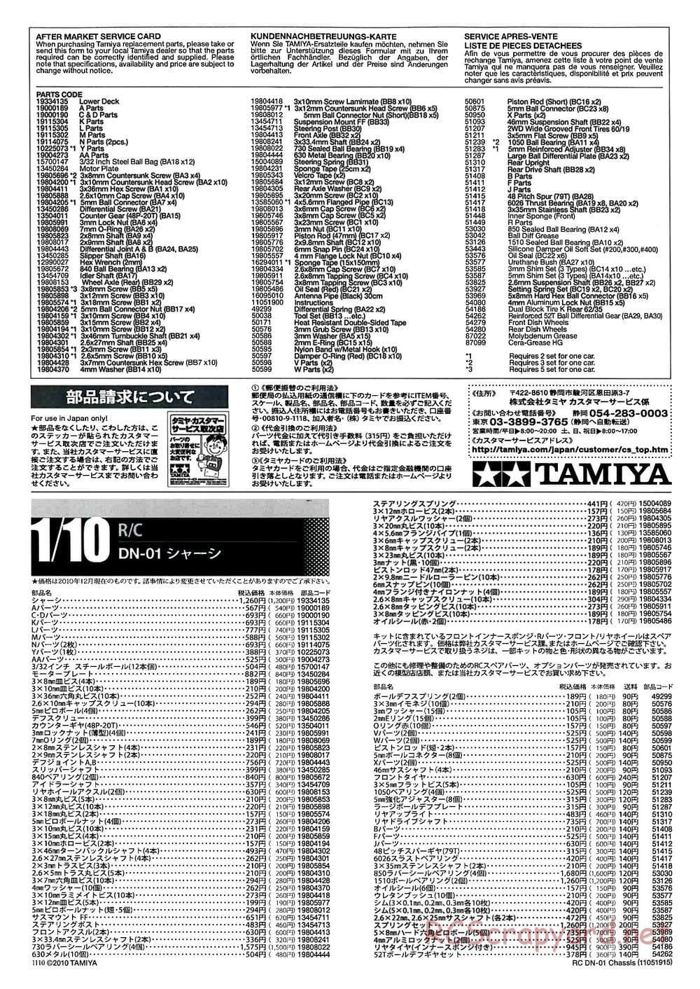 Tamiya - DN-01 Chassis - Manual - Page 25