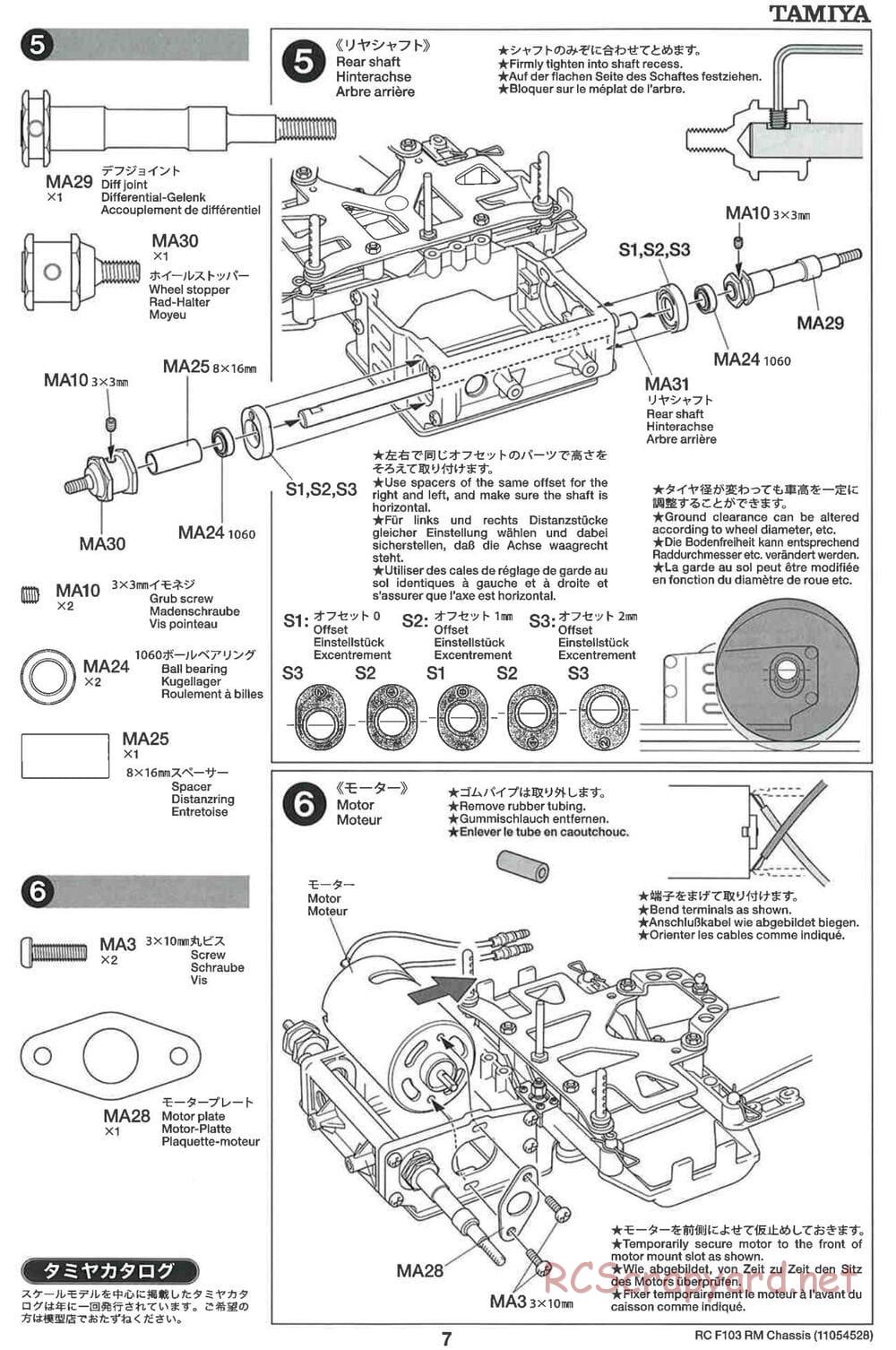 Tamiya - F103RM Chassis - Manual - Page 7
