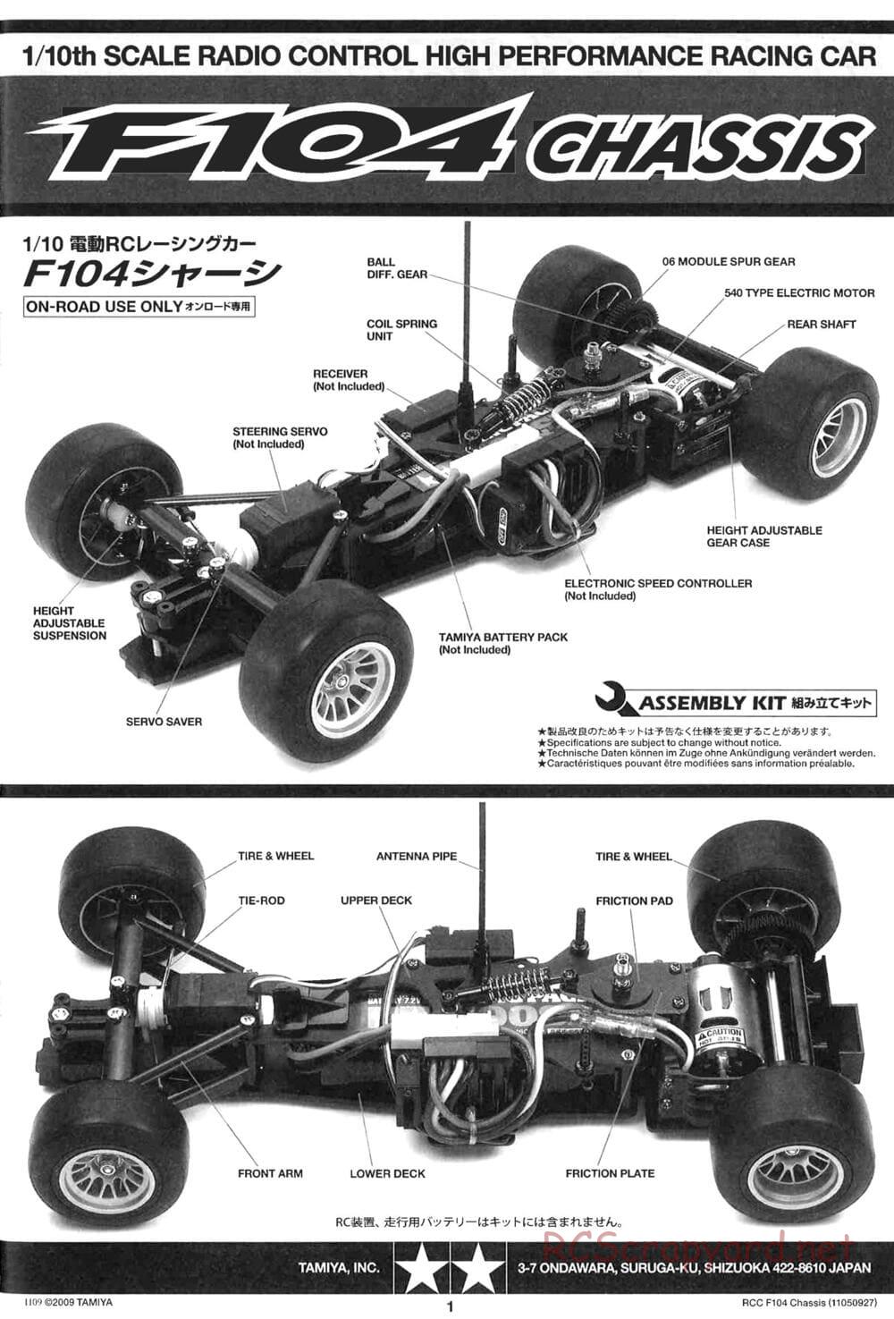 Tamiya - F104 Chassis - Manual - Page 1