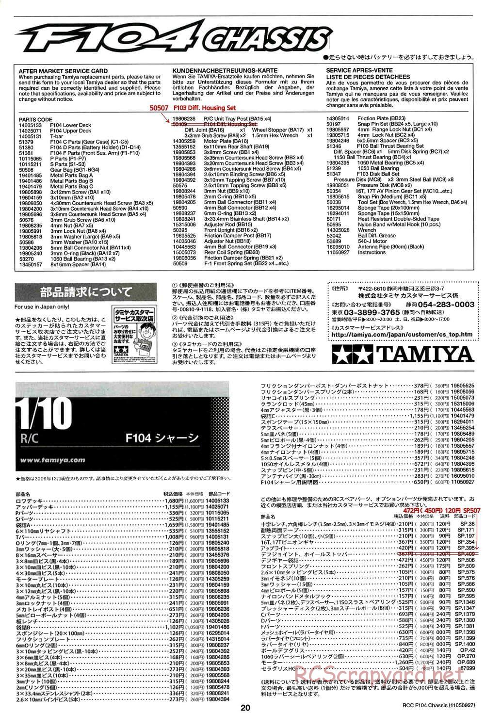 Tamiya - F104 Chassis - Manual - Page 20