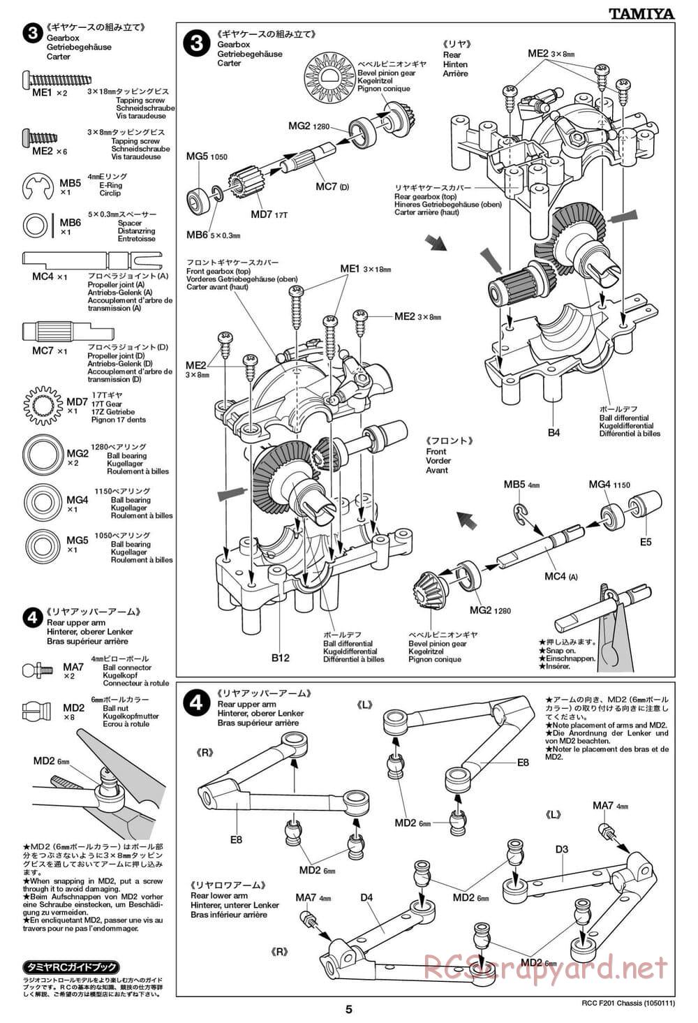 Tamiya - F201 Chassis - Manual - Page 5