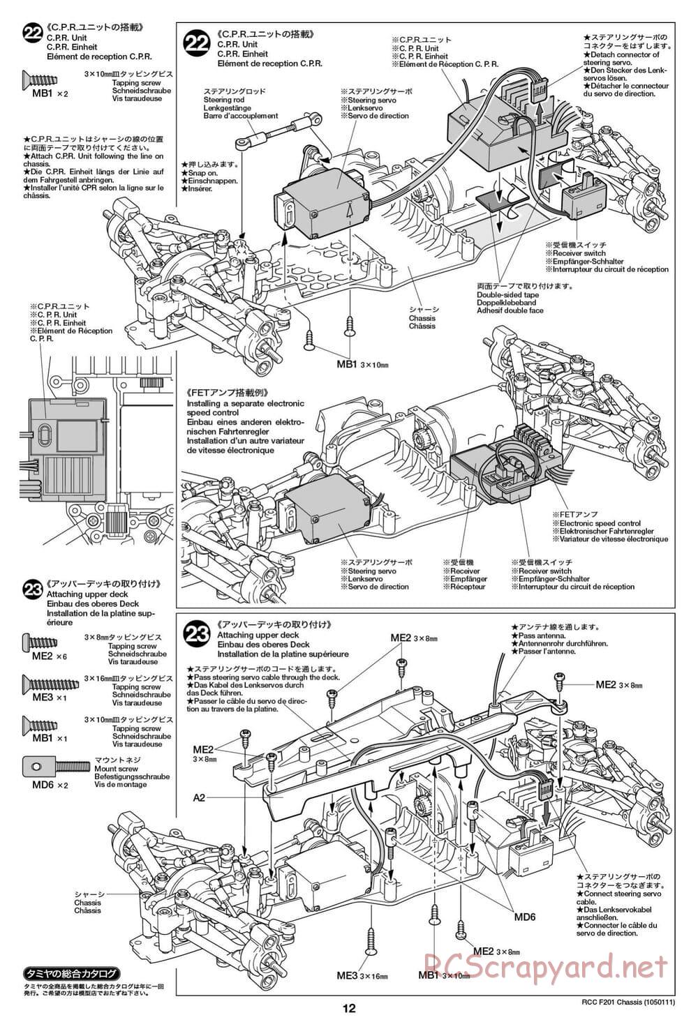 Tamiya - F201 Chassis - Manual - Page 12