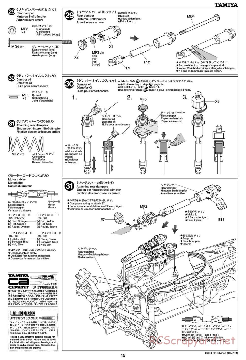 Tamiya - F201 Chassis - Manual - Page 15
