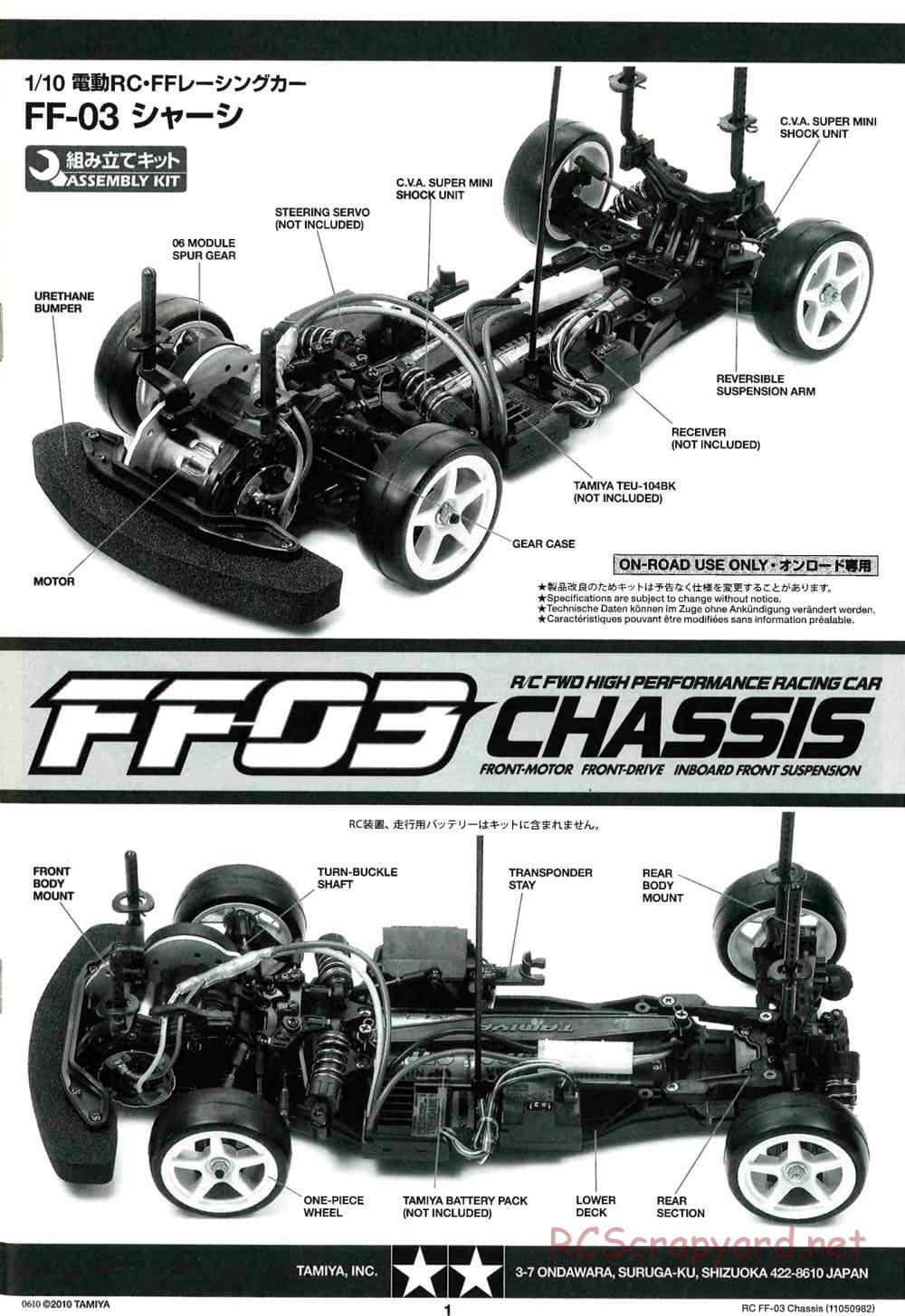 Tamiya - Honda CR-Z - FF-03 Chassis - Manual - Page 1