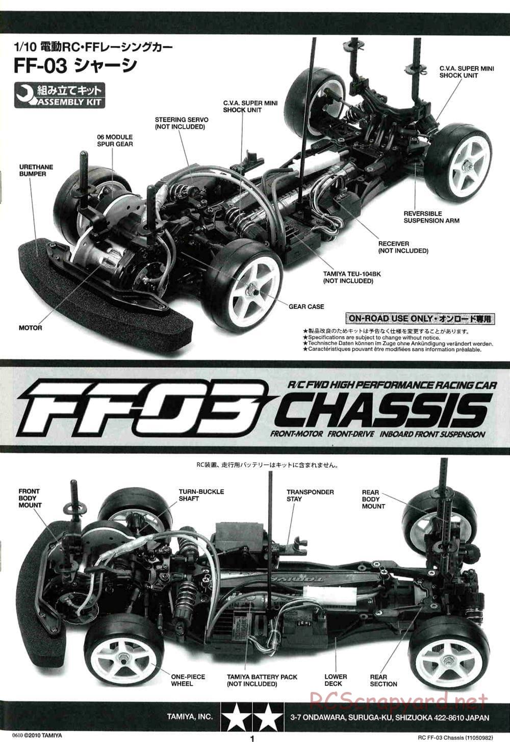 Tamiya - Honda Accord Aero Custom - FF-03 Chassis - Manual - Page 1