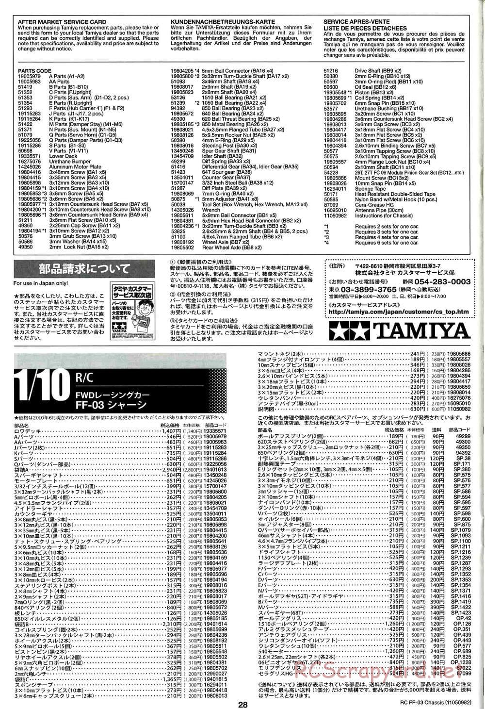 Tamiya - Honda Accord Aero Custom - FF-03 Chassis - Manual - Page 28