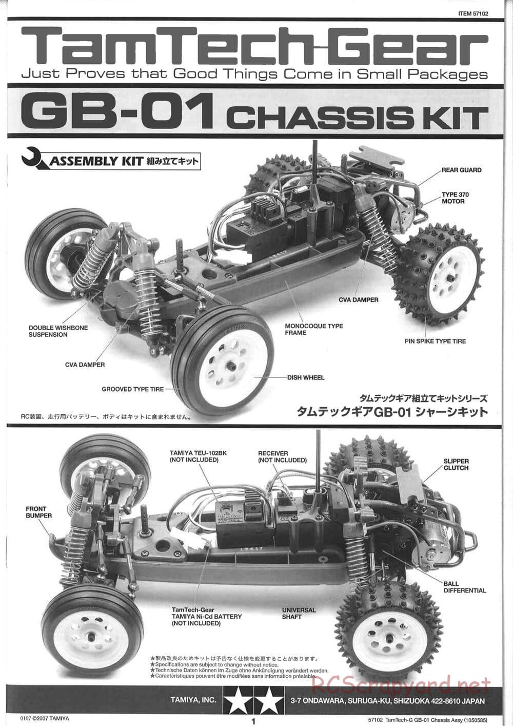 Tamiya - GB-01 Chassis - Manual - Page 1