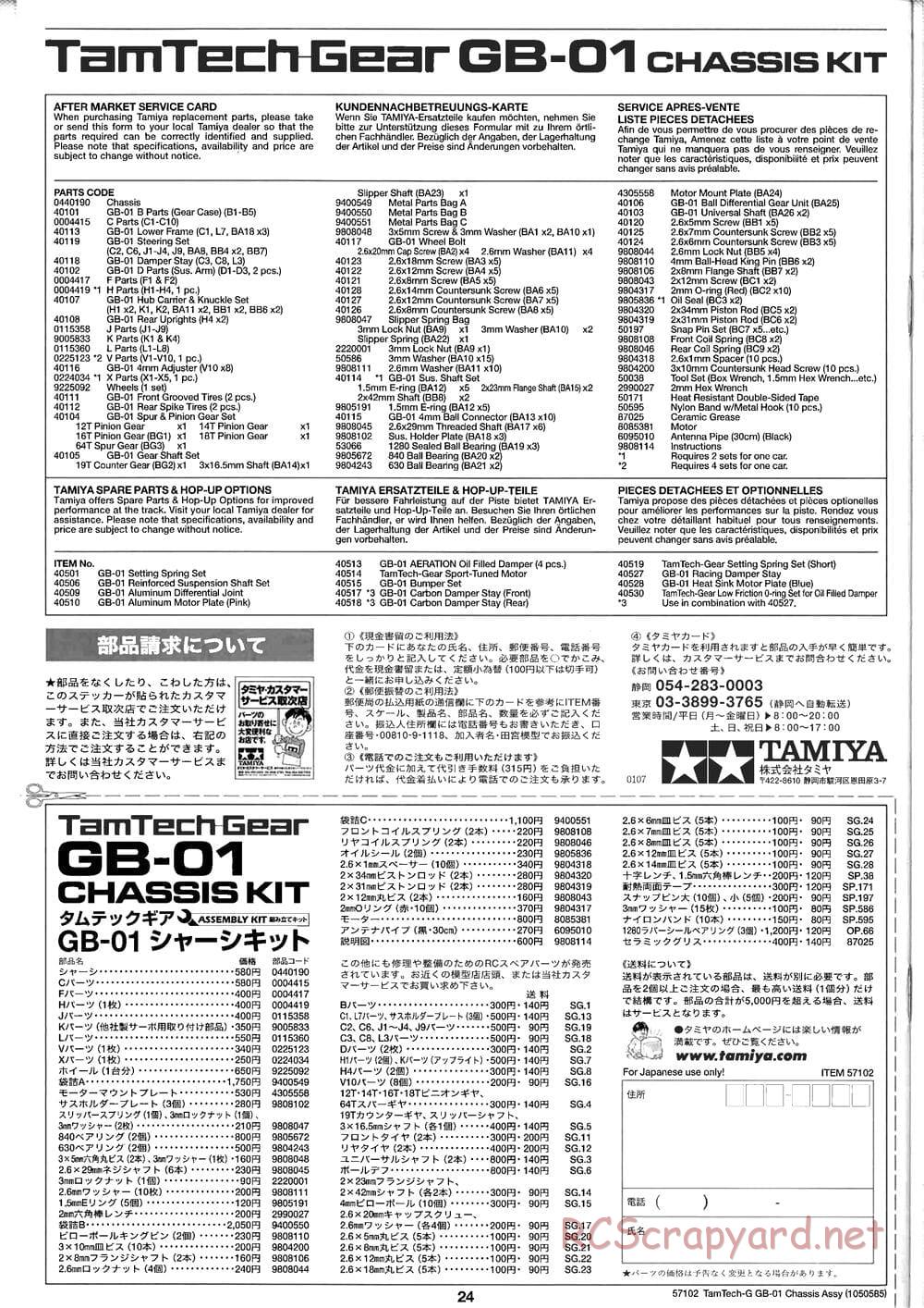 Tamiya - GB-01 Chassis - Manual - Page 24