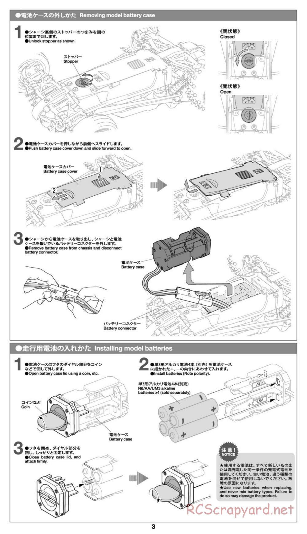 Tamiya - GB-01S Chassis - Manual - Page 3