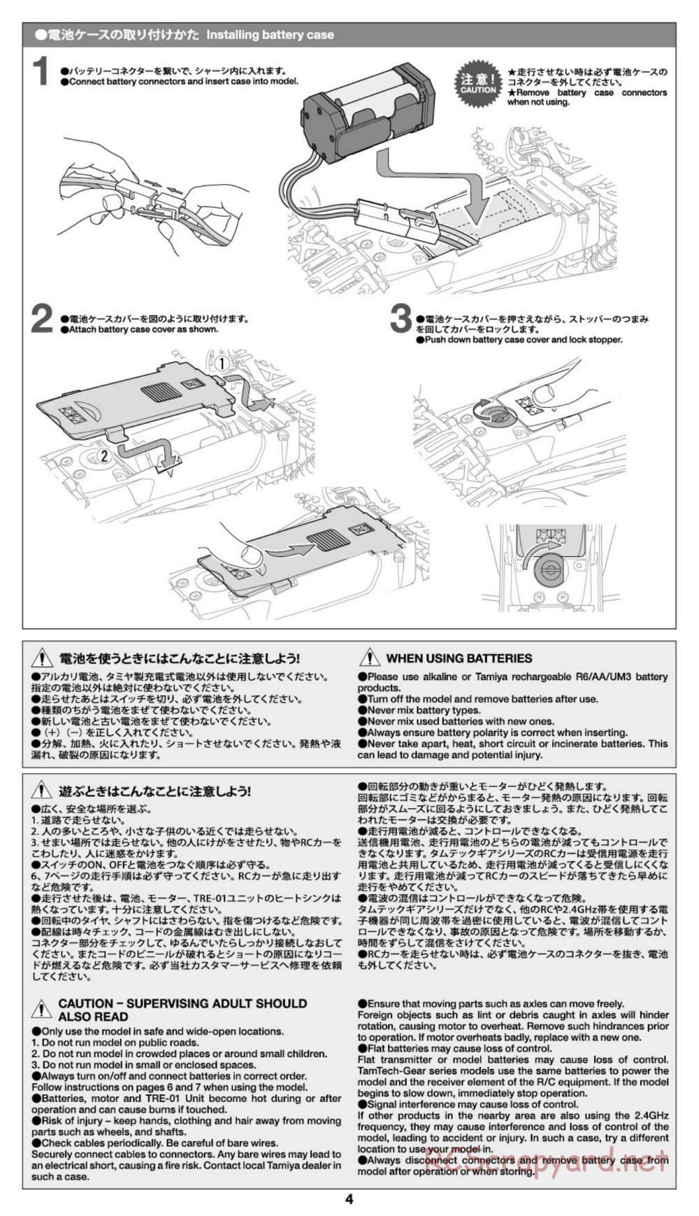 Tamiya - GB-01S Chassis - Manual - Page 4