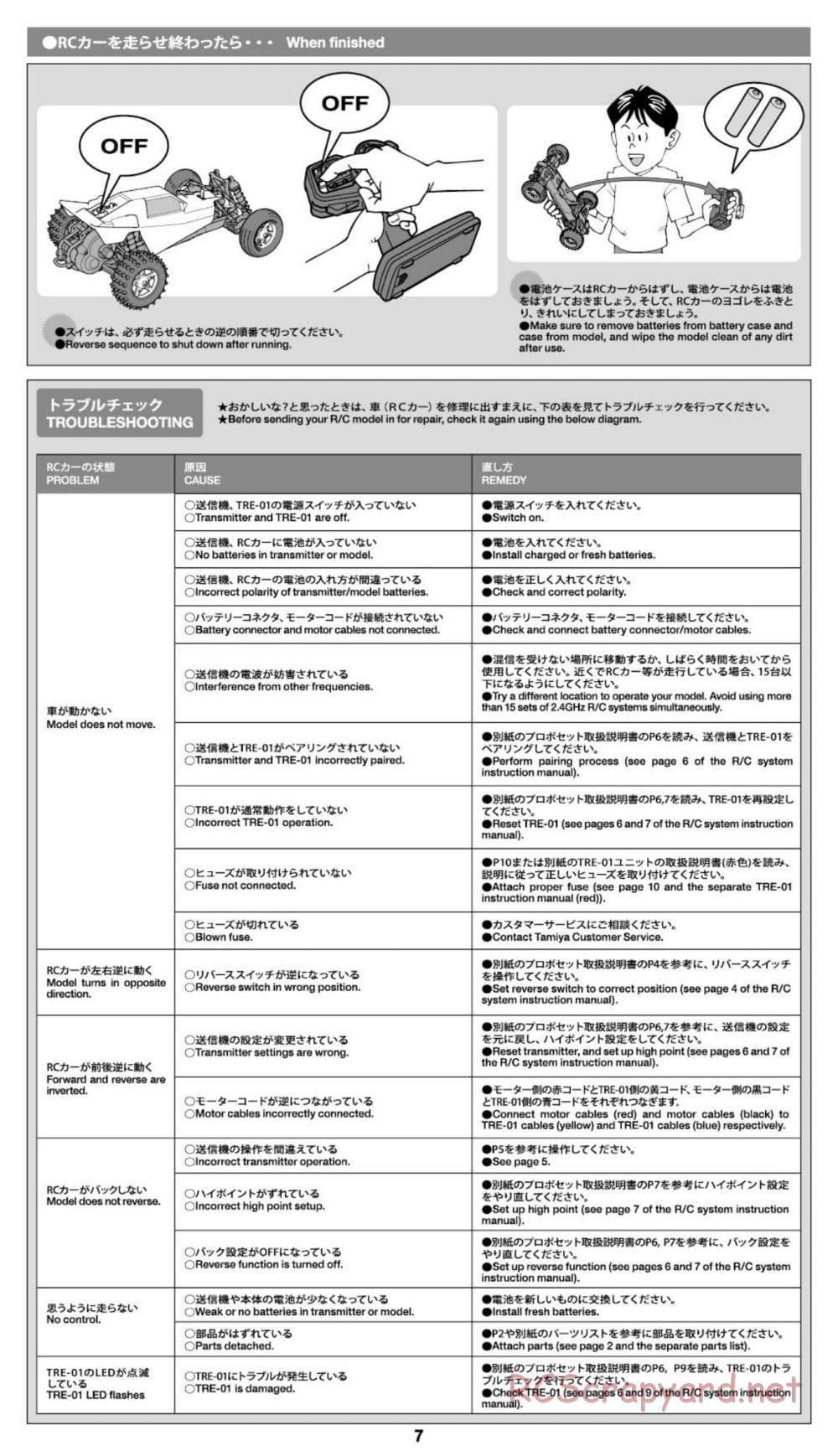 Tamiya - GB-01S Chassis - Manual - Page 7