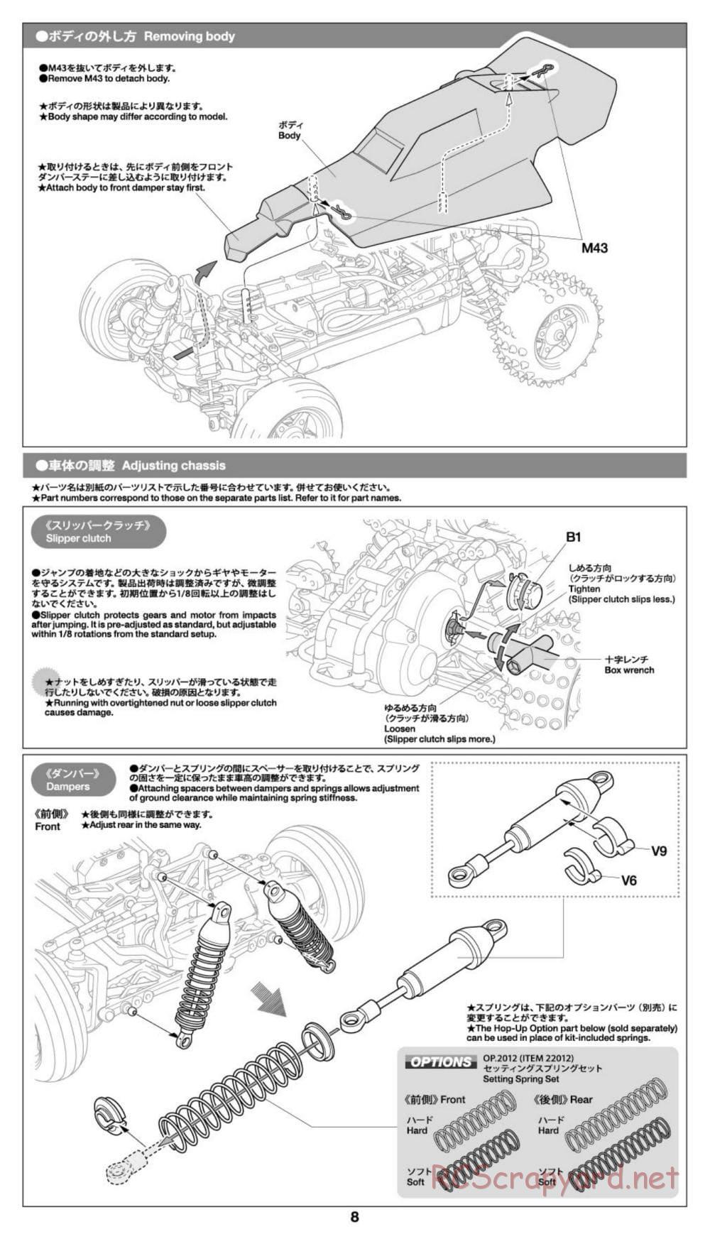Tamiya - GB-01S Chassis - Manual - Page 8