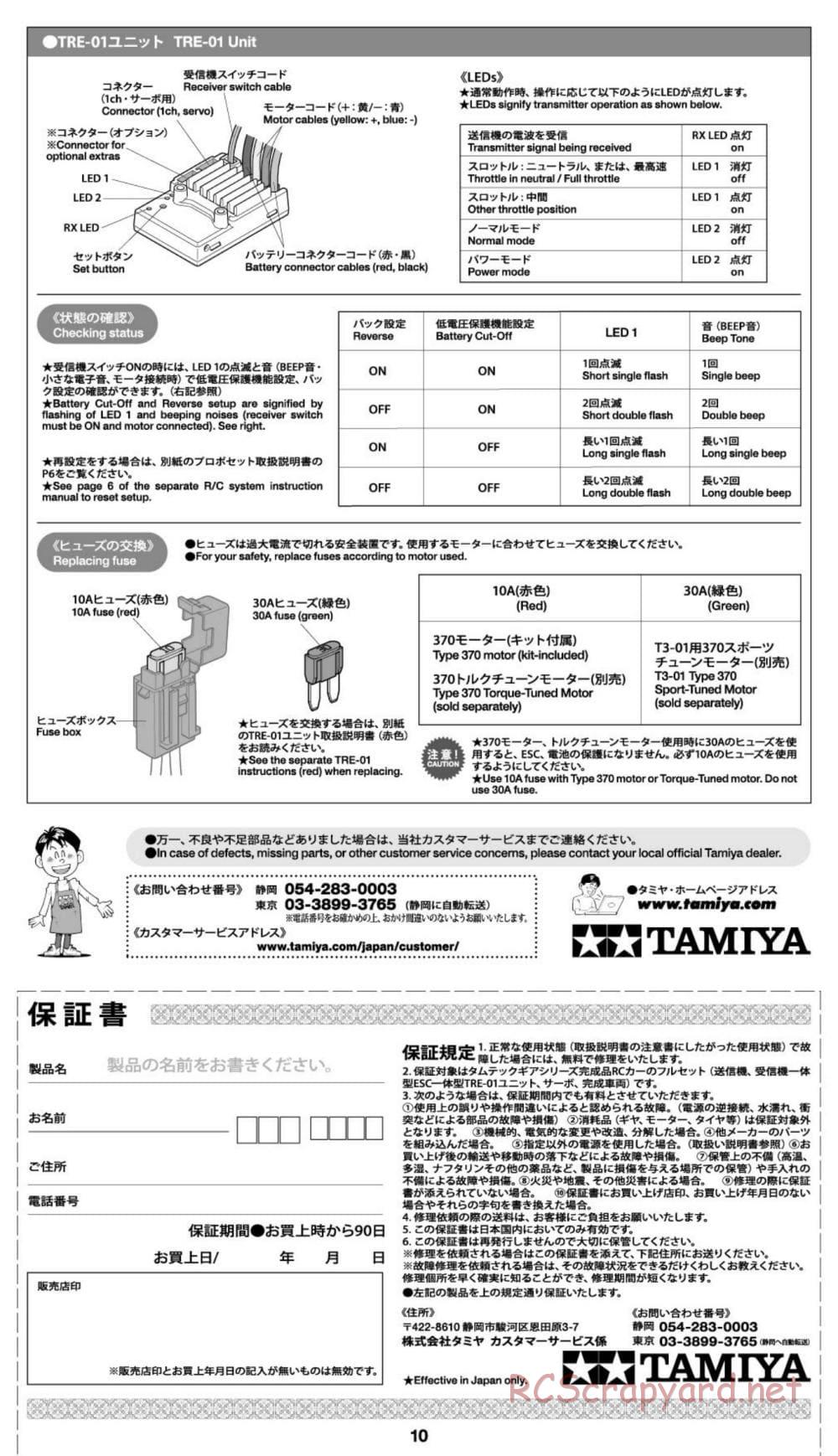 Tamiya - GB-01S Chassis - Manual - Page 10