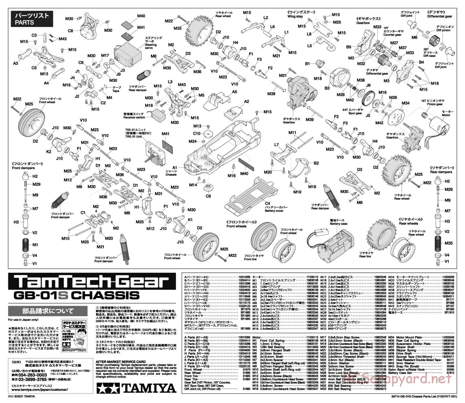 Tamiya - GB-01S Chassis - Manual - Page 12