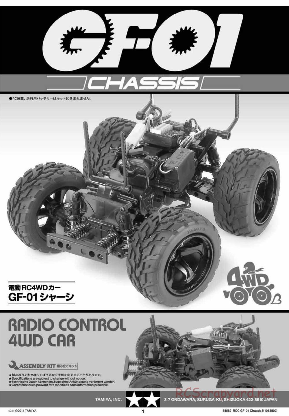 Tamiya - GF-01 Chassis - Manual - Page 1