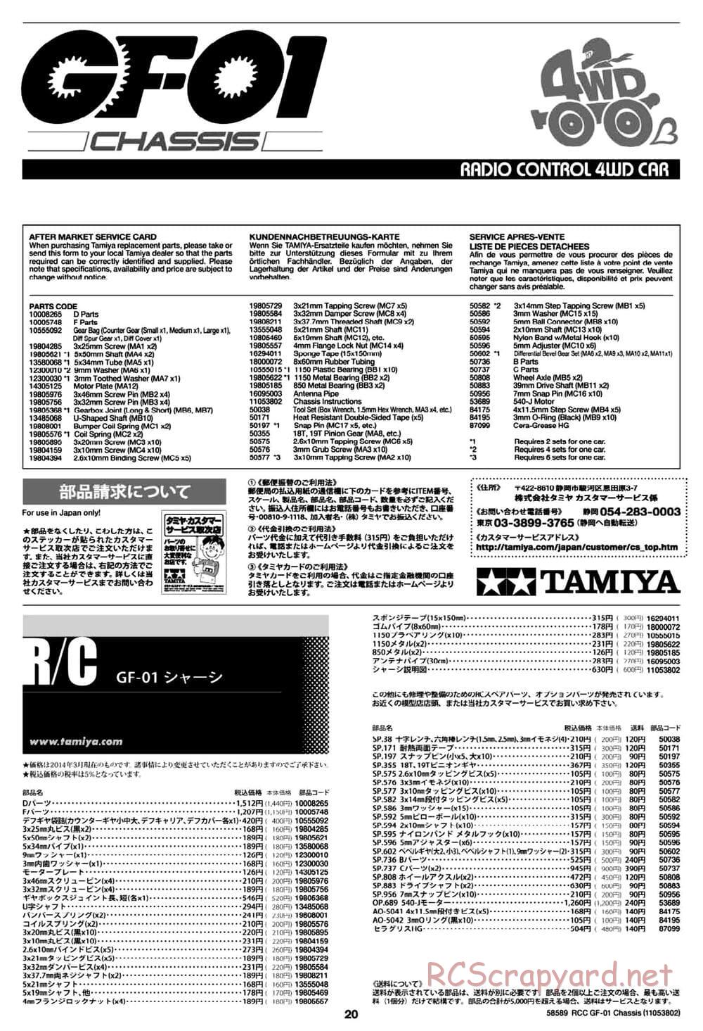 Tamiya - GF-01 Chassis - Manual - Page 20