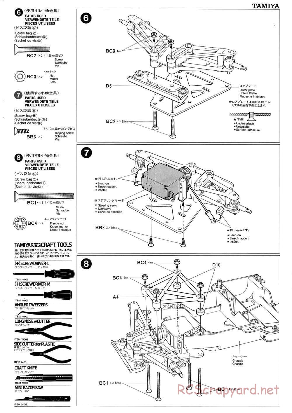 Tamiya - Group-C Chassis - Manual - Page 7