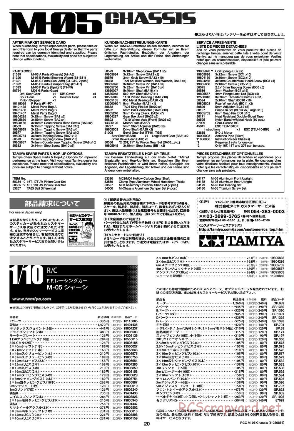 Tamiya - M-05 Chassis - Manual - Page 20