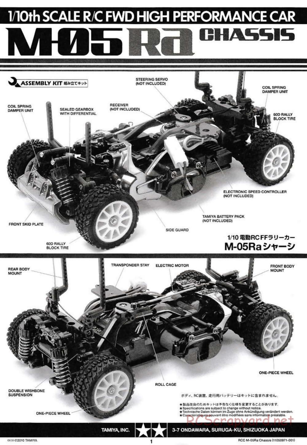 Tamiya - M-05Ra Chassis - Manual - Page 1