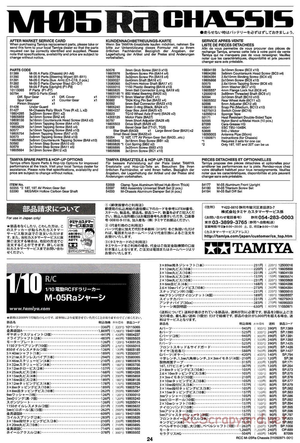 Tamiya - M-05Ra Chassis - Manual - Page 24