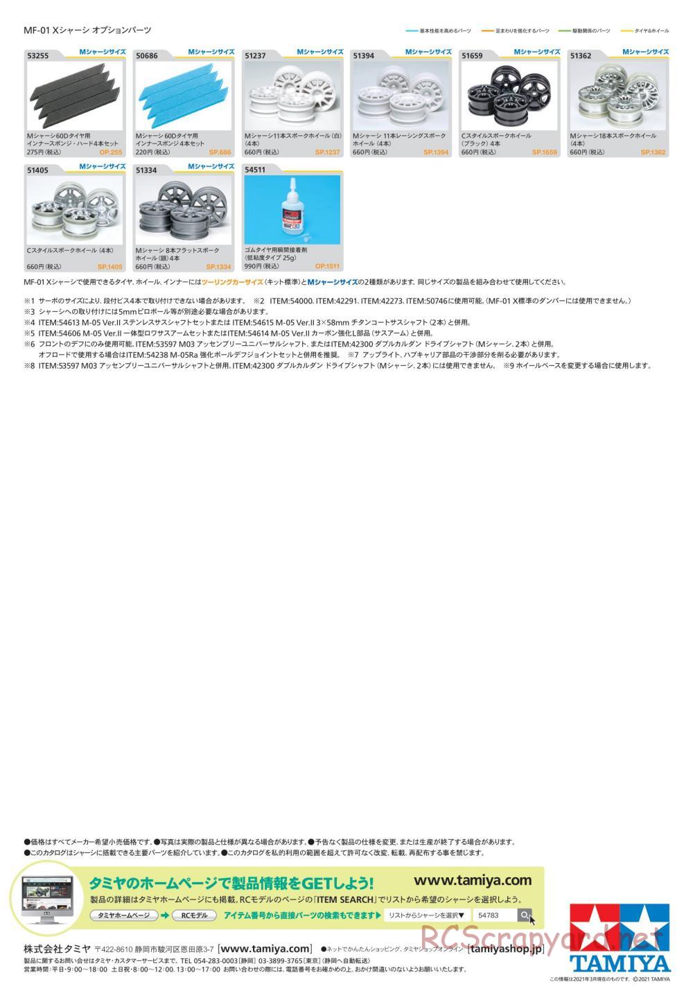 Tamiya - MF-01X Chassis - Option Parts - Page 3