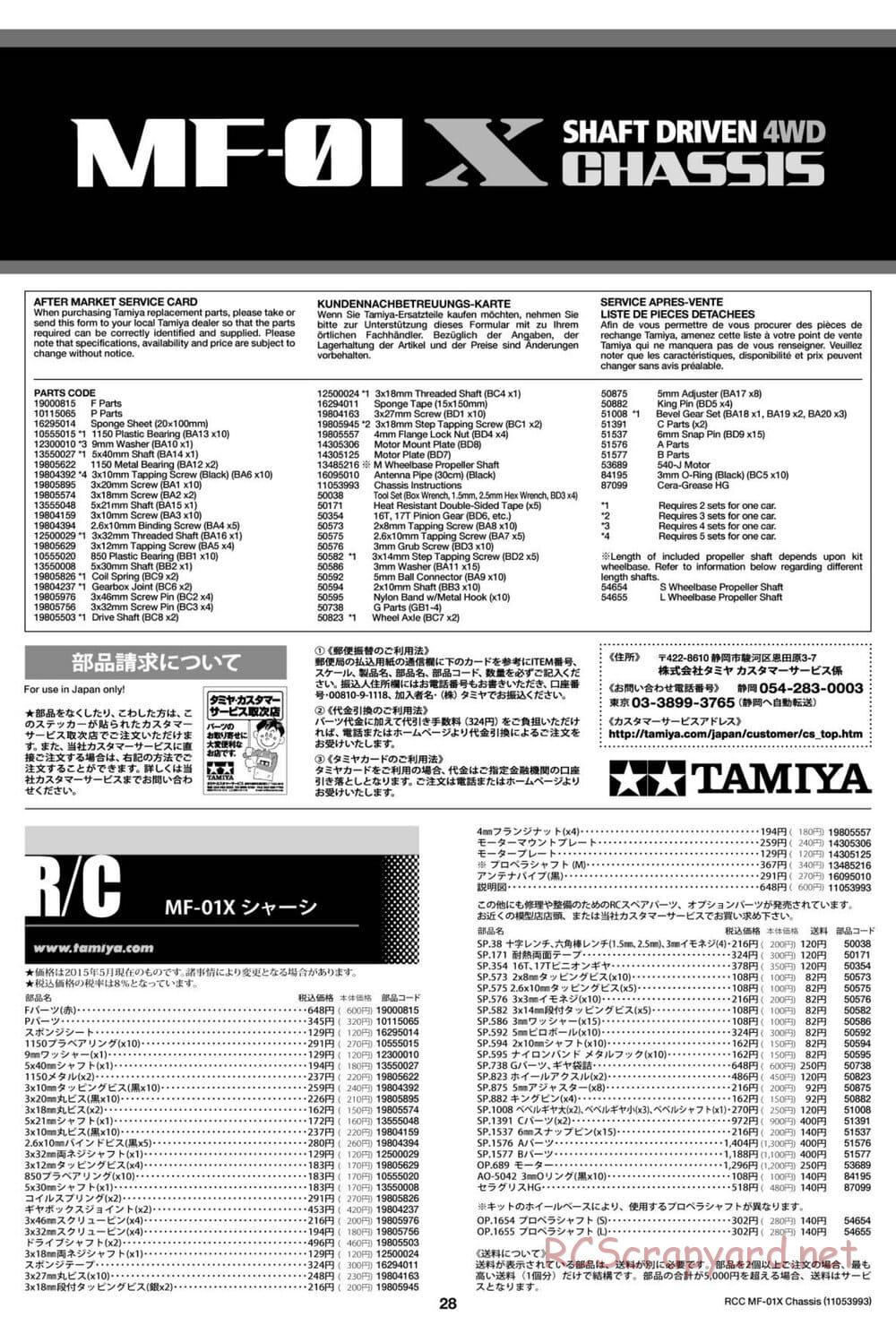 Tamiya - MF-01X Chassis - Manual - Page 28