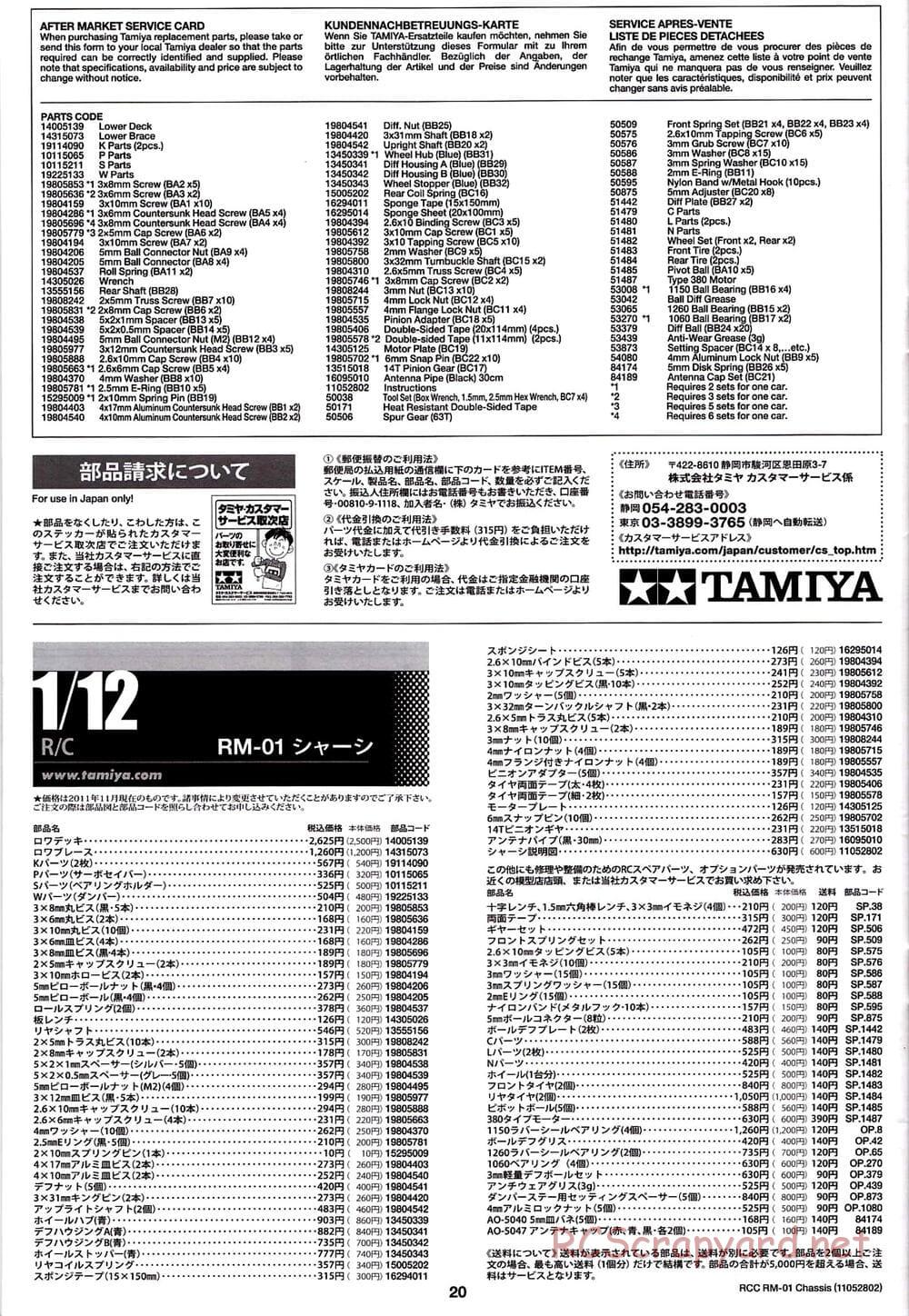 Tamiya - RM-01 Chassis - Manual - Page 20