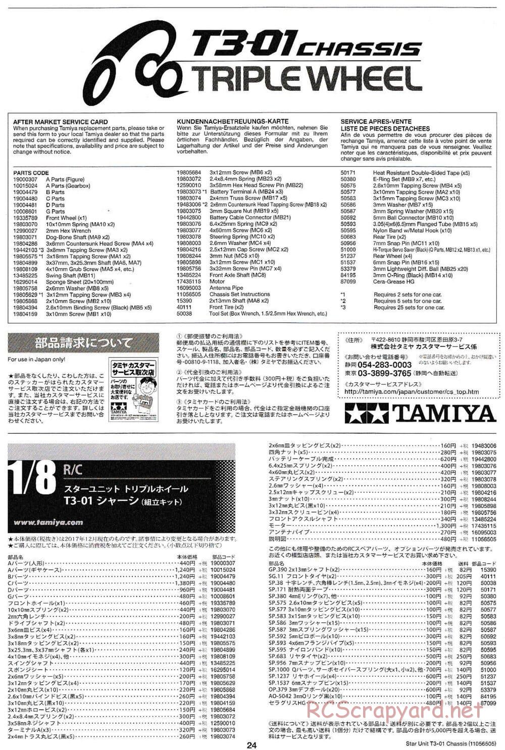Tamiya - T3-01 Chassis - Manual - Page 24