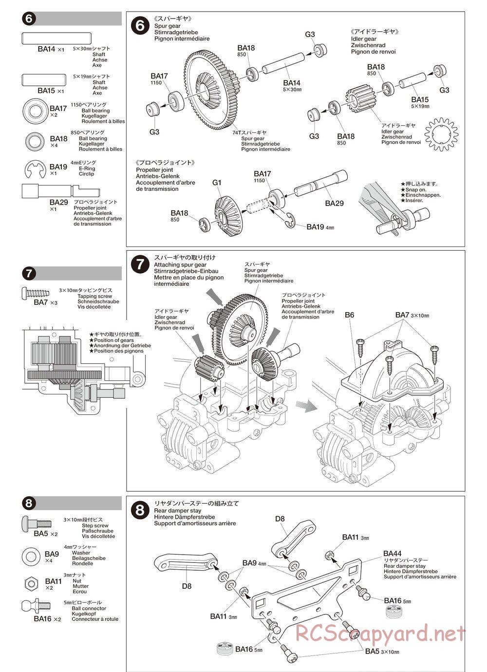 Tamiya - TA02SW Chassis - Manual - Page 6