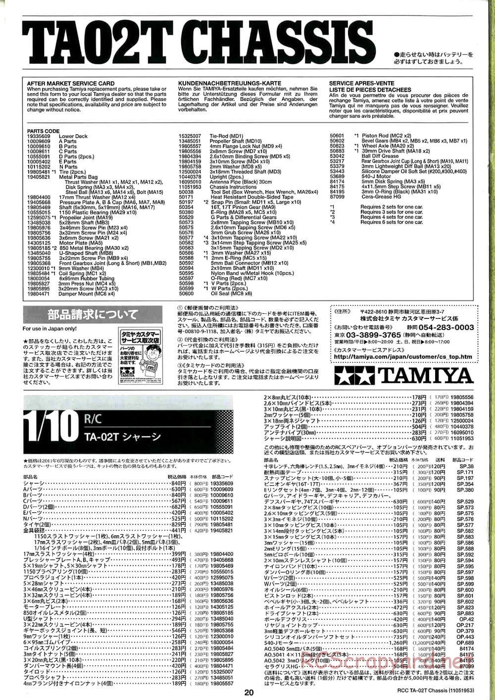 Tamiya - TA-02T Chassis - Manual - Page 20
