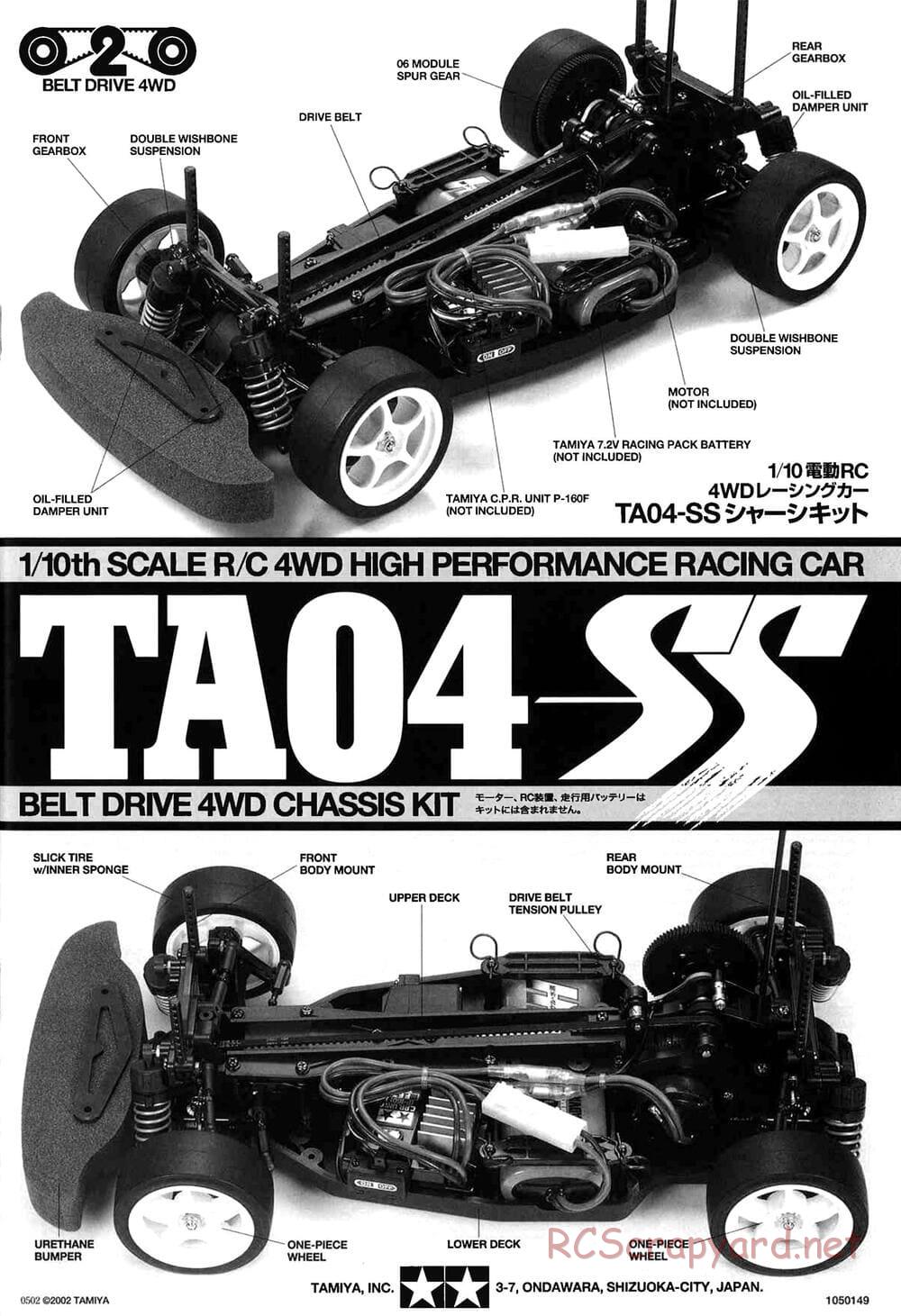 Tamiya - TA04-SS Chassis - Manual - Page 1
