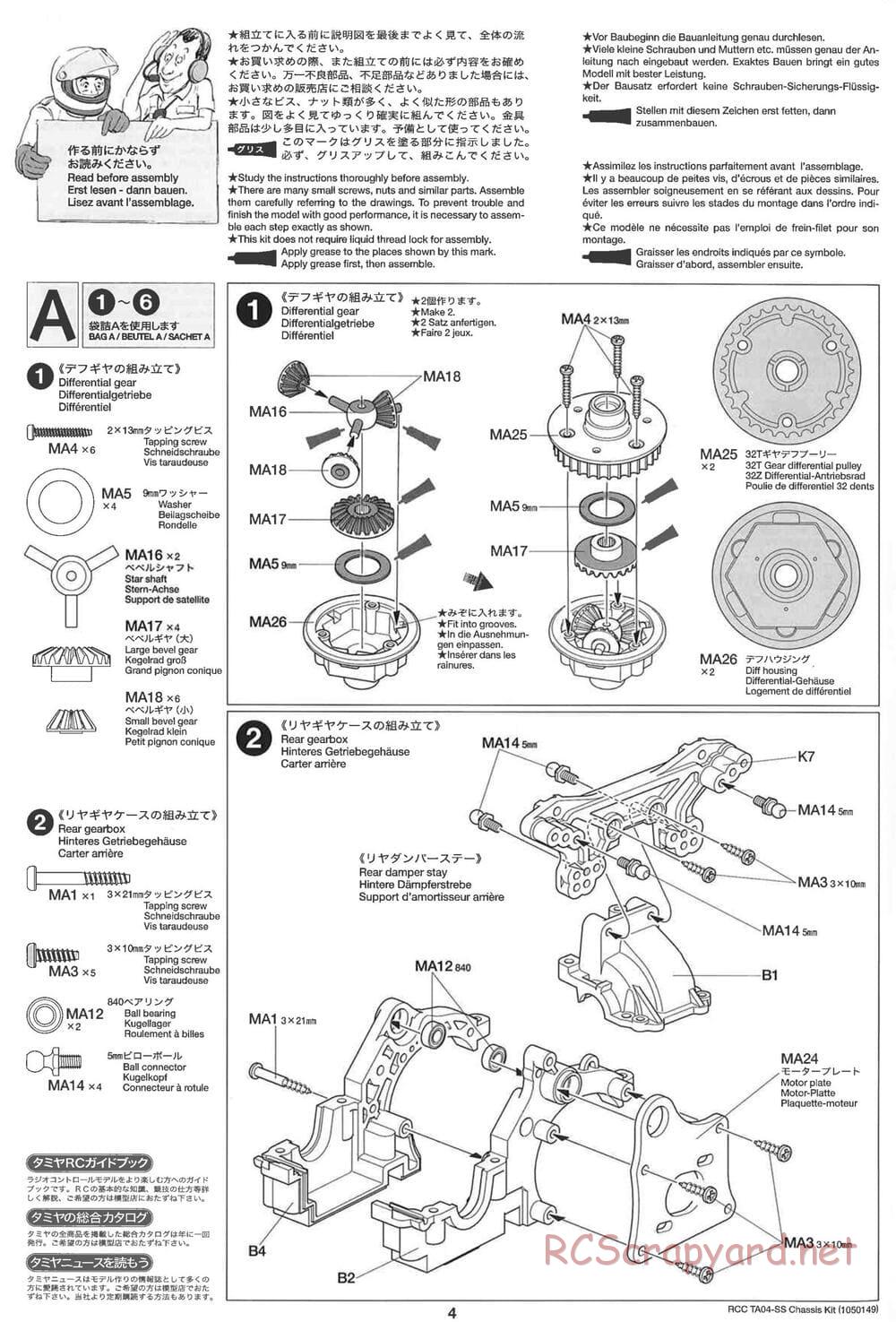 Tamiya - TA04-SS Chassis - Manual - Page 4