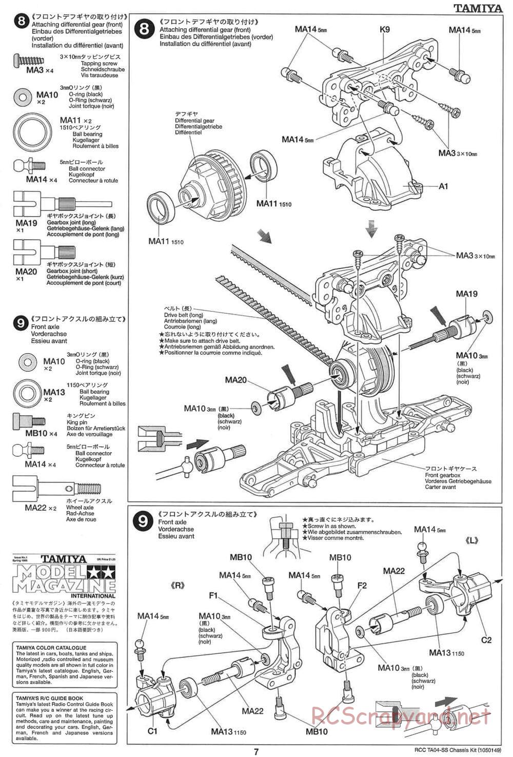 Tamiya - TA04-SS Chassis - Manual - Page 7