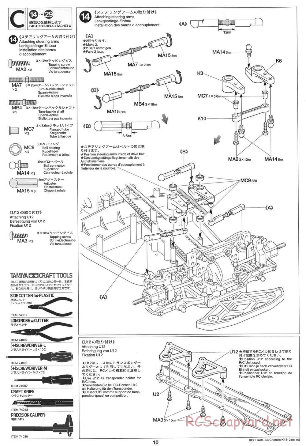 Tamiya - TA04-SS Chassis - Manual - Page 10