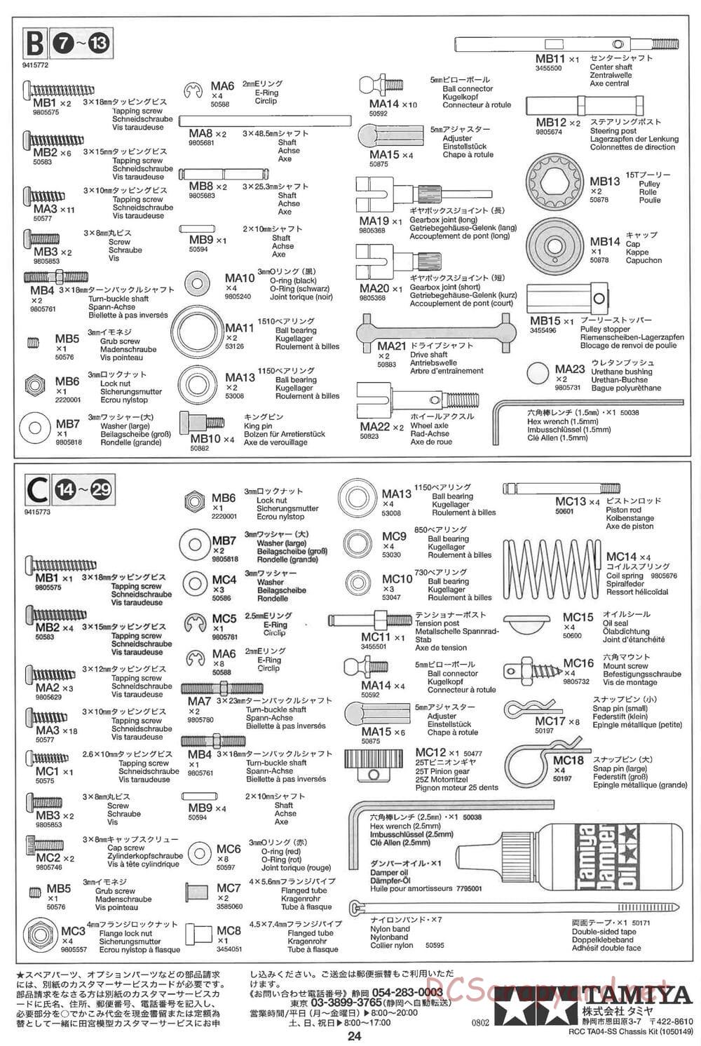 Tamiya - TA04-SS Chassis - Manual - Page 24