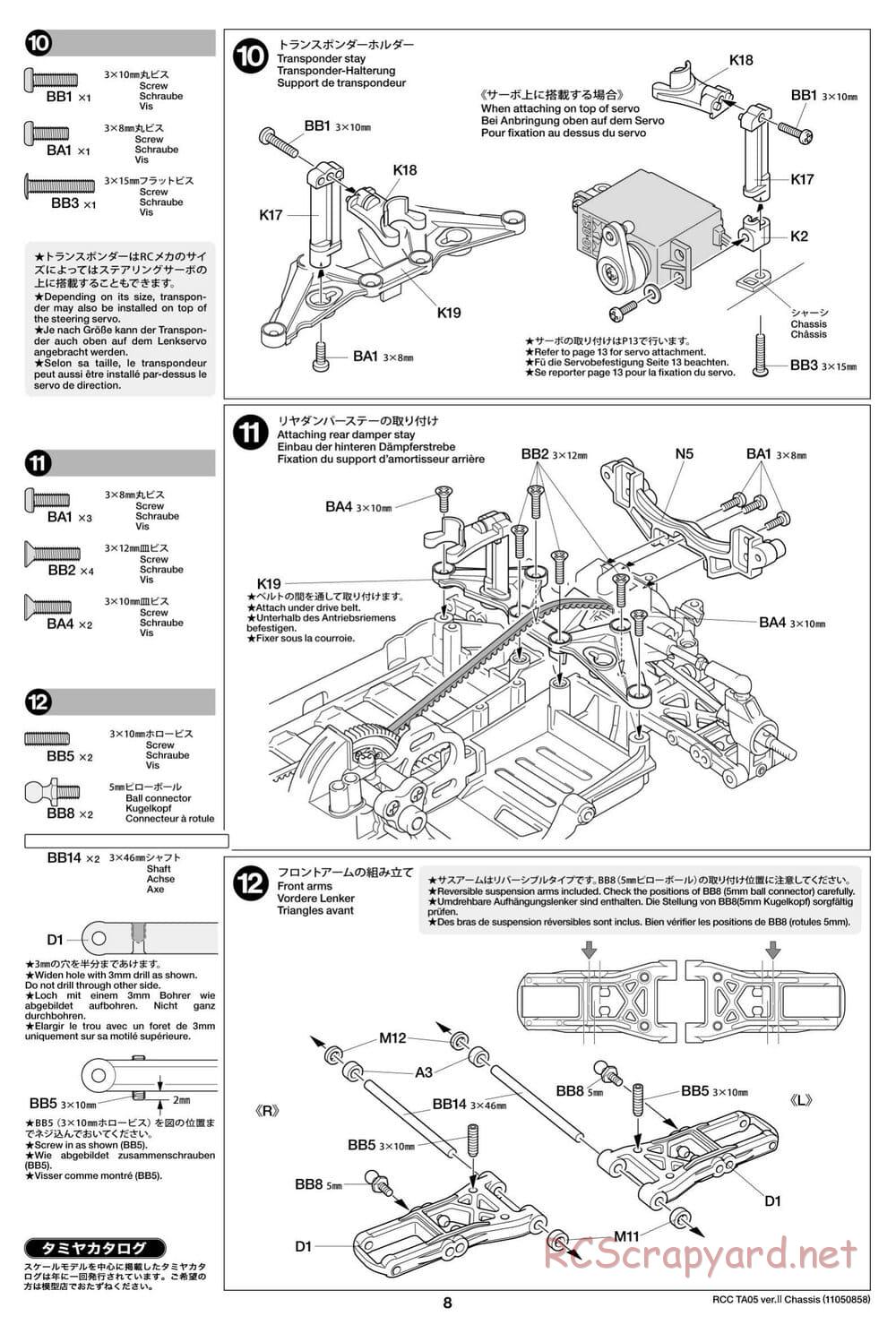 Tamiya - TA05 Ver.II Chassis - Manual - Page 8