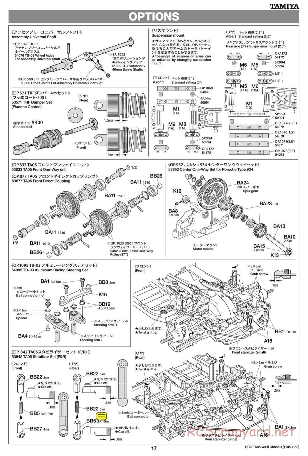 Tamiya - TA05 Ver.II Chassis - Manual - Page 17