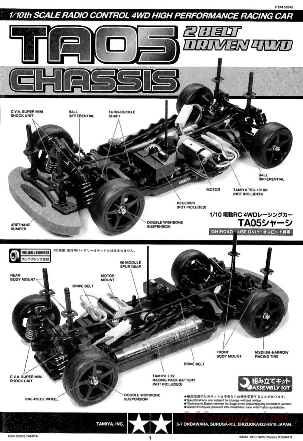 Tamiya - TA05 Chassis - Manual - Page 1