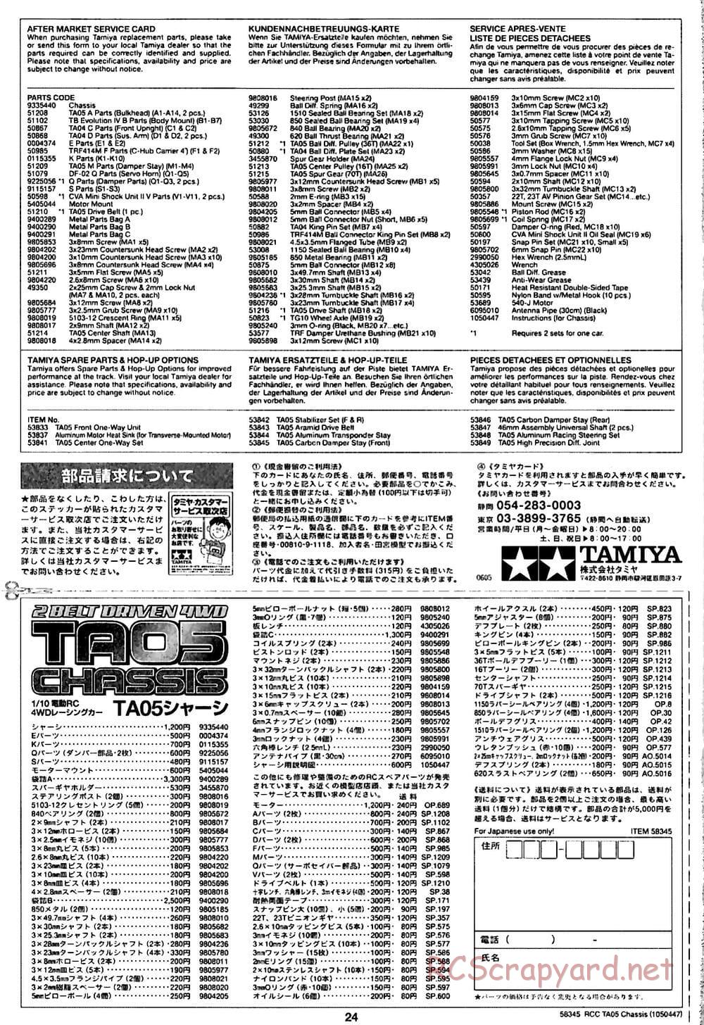 Tamiya - TA05 Chassis - Manual - Page 24