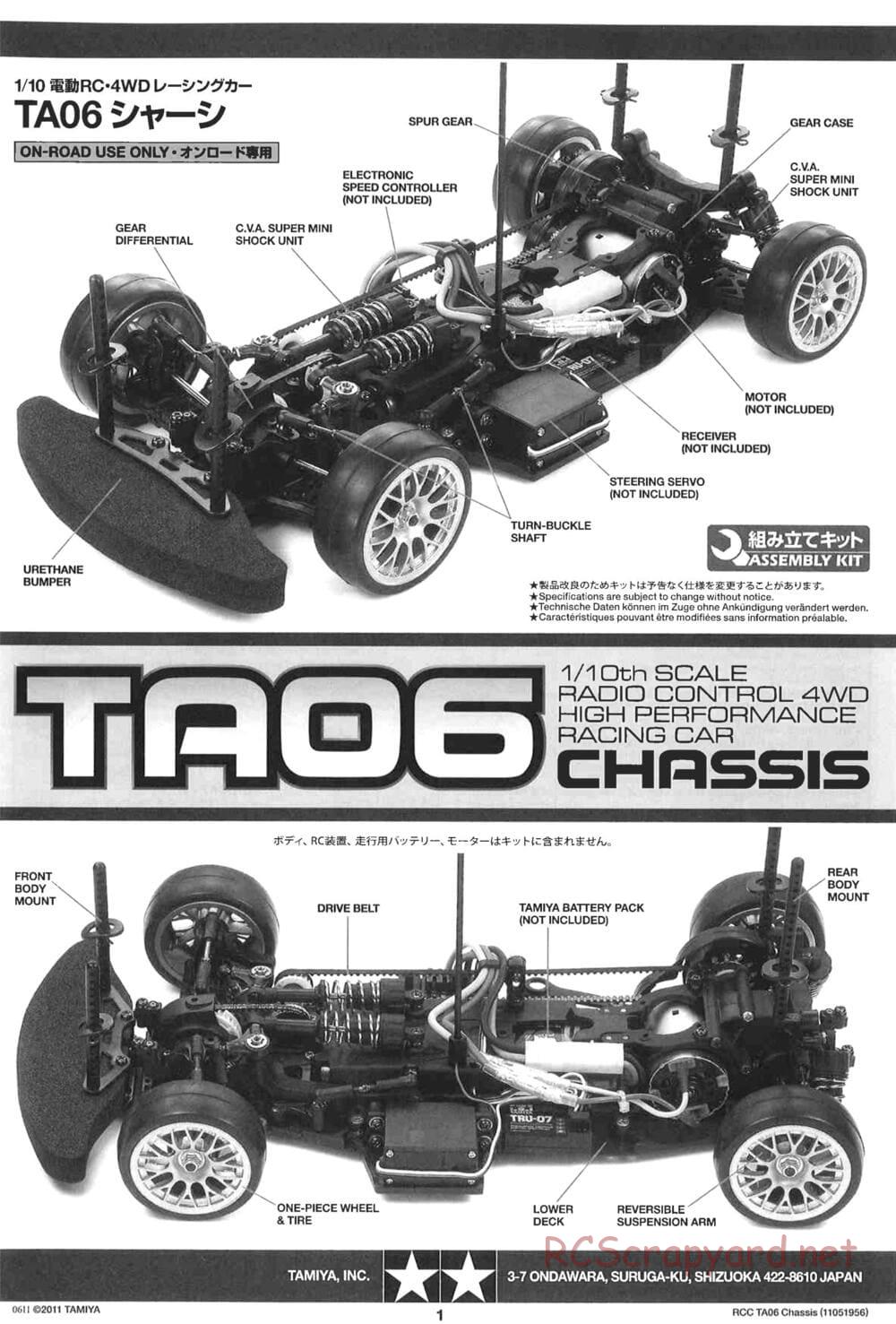 Tamiya - TA06 Chassis - Manual - Page 1