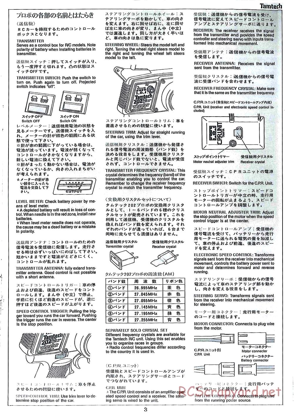 Tamiya - TamTech - F1 Chassis - Manual - Page 3