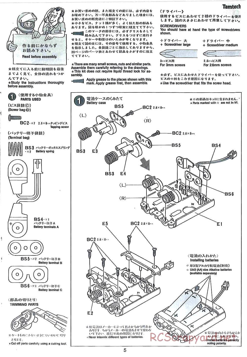 Tamiya - TamTech - F1 Chassis - Manual - Page 5