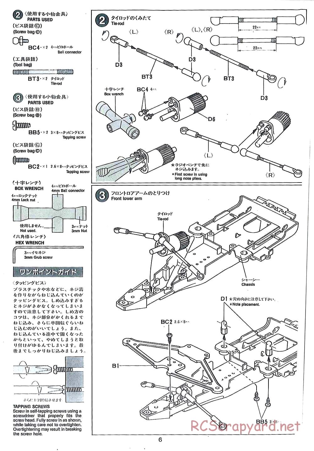 Tamiya - TamTech - F1 Chassis - Manual - Page 6