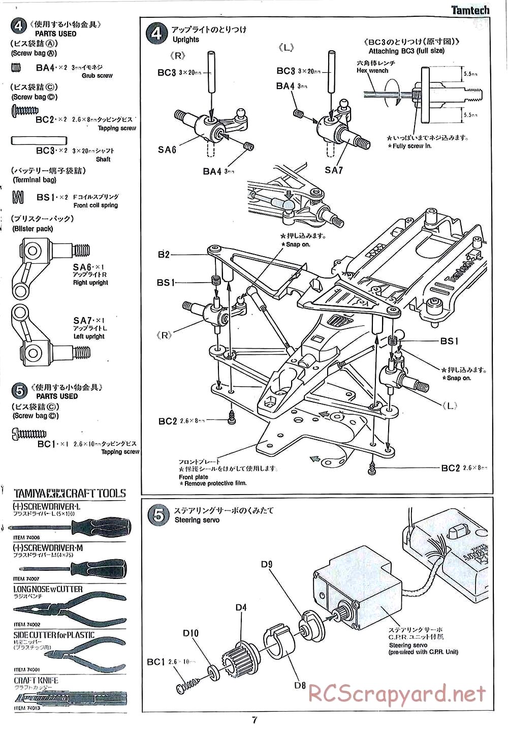 Tamiya - TamTech - F1 Chassis - Manual - Page 7