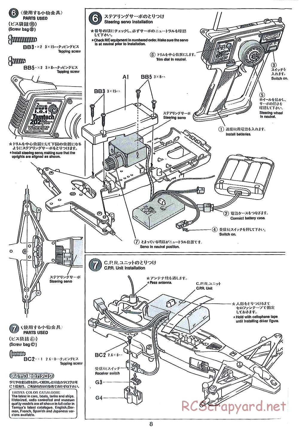 Tamiya - TamTech - F1 Chassis - Manual - Page 8