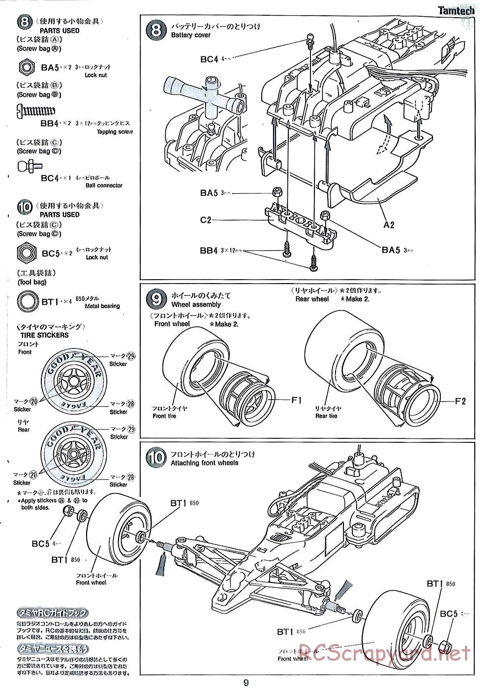 Tamiya - TamTech - F1 Chassis - Manual - Page 9