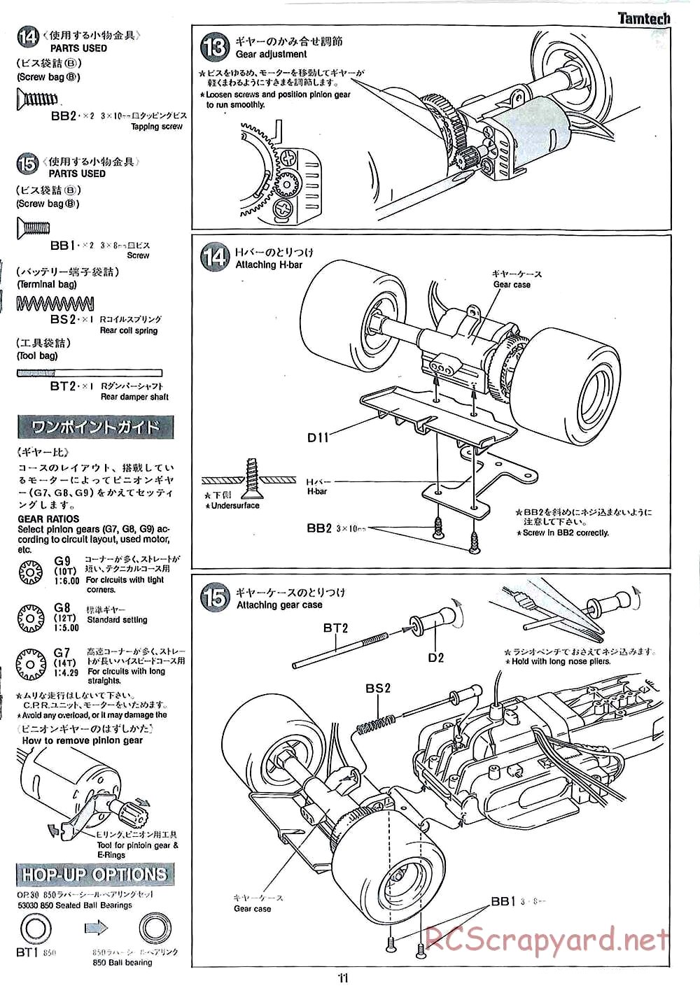 Tamiya - TamTech - F1 Chassis - Manual - Page 11
