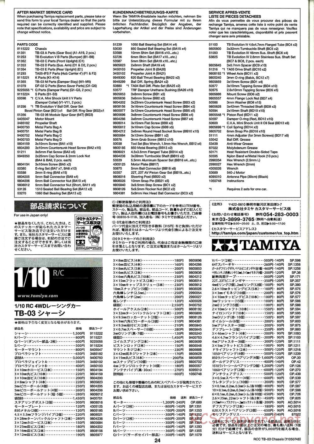 Tamiya - TB-03 Chassis - Manual - Page 24