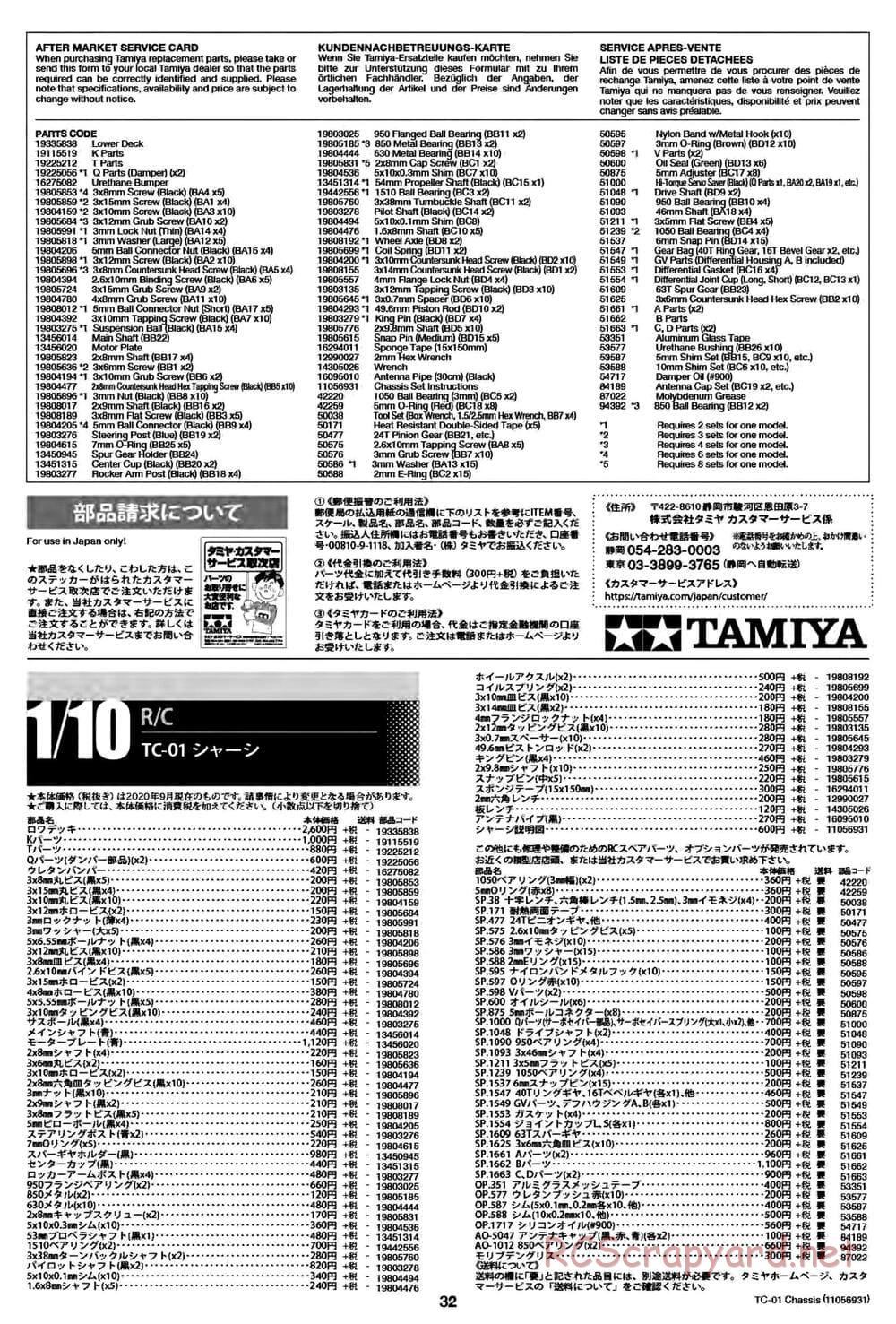 Tamiya - TC-01 Chassis - Manual - Page 32