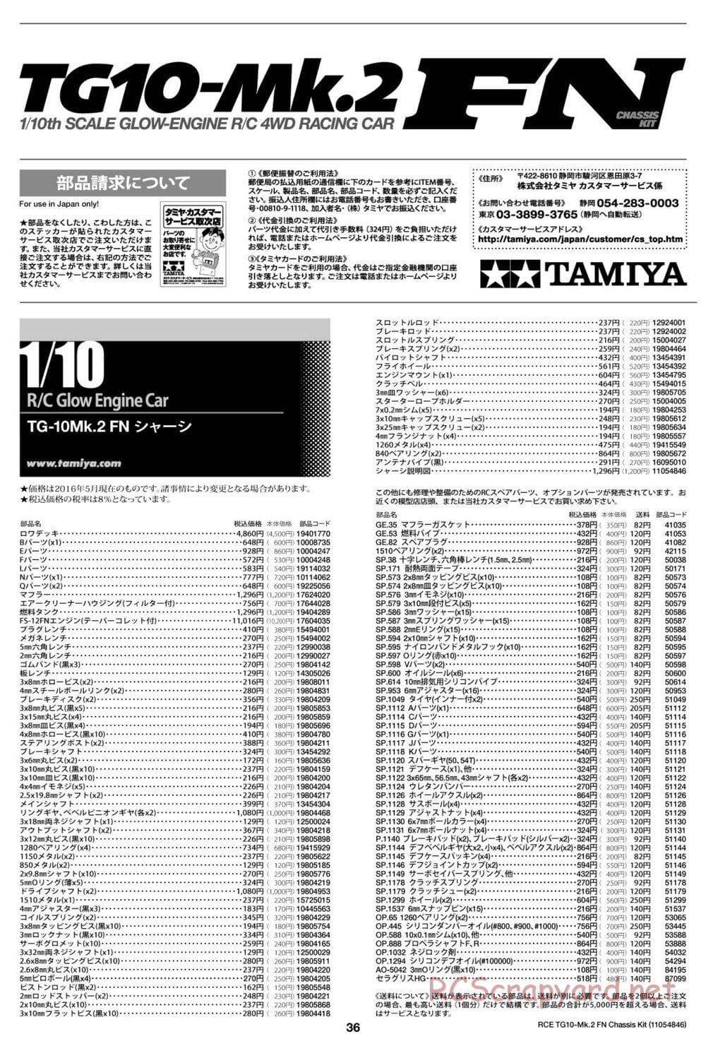 Tamiya - TG10 Mk.2 FN Chassis - Manual - Page 36